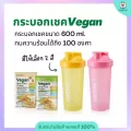 กระบอกเชควีแกน คัลเลอร์ฟูล เชคเกอร์ 600 ml