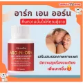 อาหารเสริมสำหรับผู้ชาย แข็งอึดทนนาน อาร์กเอนออร์น กิฟฟารีน อาหารเสริมสมรรถภาพทางเพศชาย แอล-อาร์จินีน แอล-ออร์นิทีน เพิ่มจำนวนสเปิร์ม