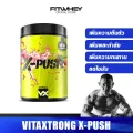 VITAXTRONG X - PUSH 330 g Pre-workout ก่อนออกกำลังกาย
