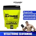 VITAXTRONG 100% GLUTAMINE 6000 เร่งการฟื้นตัวกล้ามเนื้อและซ่อมแซมส่วนที่สึกหรอ