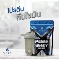 Vera Whey Protein เวย์โปรตีน สูตรลีนไขมัน