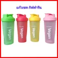 กระบอกเชค แก้วเชค กระบอกเชคโปรตีน แก้วเชคโปรตีน 600 ml