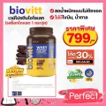 ลดแรง Biovitt Whey Protein Isolate เวย์โปรตีน ไอโซเลท รสช็อกโกแลต เร่งกล้าม ของแท้ 1 กระปุก แถมฟรึ แมส 1 ชิ้น