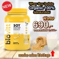 ช่วงลดราคาพิเศษ ส่งไวมาก กทม 1 วัน Biovitt Soy Protein  โปรตีน ซอย จากถั่วเหลืองสีทอง ทานง่าย ไม่ฝืดคอ