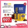 สูตรขายดี การันตียอดขาย Biovitt whey Protein เวย์โปรตีน รสช็อกโกแลต หุ่นกระชับ ไม่ย้วย เห็นผลไว  เวย์ซอง 3 ซอง