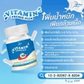 3in1 วิตามินเพิ่มน้ำหนัก ลดสิว ผิวขาว ชุด 3 กระปุก เพิ่มไวสุด 3 ถึง 9 โล ใน 7 วัน
