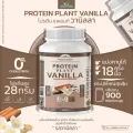 PROTEIN PLANT สูตร 1 โปรตีนพืช รสวานิลลา 900 กรัม/กระปุก โปรตีนแพลนท์ ออแกรนิค โปรตีนพืชจาก ข้าว ถั่วลันเตา มันฝรั่ง ปลอดกูลเตน ปลอด GMO