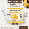 PROTEIN PLANT สูตร 1 โปรตีนแพลนท์ รสบานาน่า โปรตีนจากพืช 3 ชนิด โปรตีนจากข้าว ถั่วลันเตา มันฝรั่ง ปรุงสำเร็จชนิดผง 1 กล่อง 7 ซอง 350 กรัม
