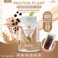 PROTEIN PLANT โปรตีนพืช สูตร 2 รสชานม ไต้หวัน โปรตีนจากพืช 5 ชนิด ออเเกรนิค แถมฟรีไข่มุกบุก 23 ซอง  ขนาด 1 กระปุก ปริมาณ 920 กรัม