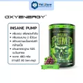 WelStore INSANE PUMP Pre-workout 30 Serving  พรีเวิร์คเอาท์ เพิ่มแรง ระเบิดพละกำลัง