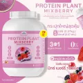 PROTEIN PLANT โปรตีนพืช สูตร 1  รสมิกซ์เบอร์รี่  โปรตีนจากพืช 3 ชนิด ออเเกรนิค ข้าว ถั่วลันเตา มันฝรั่ง  ขนาด 1 กระปุก ปริมาณ 2.27 kg.