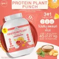PROTEIN PLANT โปรตีนพืช สูตร 1  รสพั้นช์  โปรตีนจากพืช 3 ชนิด ออเเกรนิค ข้าว ถั่วลันเตา เเละมันฝรั่ง  ขนาด 1 กระปุก ปริมาณ 2.27 kg.