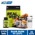 ชุดโปรโมชัน VITAXTRONG BAAM BURN V3 CUT ขนาด 5 LBS เวย์โปรตีน เพิ่มกล้ามเนื้อ/ลดไขมัน