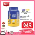 Biovitt Whey Protein Isolate Milk  2 LB เวย์โปรตีน ไอโซเลส รสนม สูตรสำหรับผู้หญิง  ขนาด 907.2g ลีนไชมัน ควบคุมน้ำหนัก