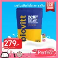biovitt Whey Protein Isolate เวย์โปรตีน ไอโซเลท รสนมจืด สูตรลีนไขมัน กระชับกล้าม อร่อย หอม ทานง่าย