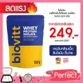 โค็ดลดพิเศษ  PERFBIOX1ถูกที่สุด ของแท้ BIOVITT เวย์โปรตีน เสริมกล้ามเนื้อ ไบโอวิต เวย์โปรตีน ไอโซเลท รสจืด
