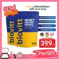 Biovitt Whey Protein Isolate ไบโอวิต เวย์โปรตีน เวย์ สูตรเพิ่มกล้าม ซ่อมแซมกล้ามเนื้อ กล้ามแน่น เห็นผลไว ของแท้ 224 กรัม