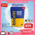 โปรพิเศษ อาหารเสริมโปรตีน Biovitt Whey Protein Isolate ไบโอวิต เวย์โปรตีนเสริมกล้ามเนื้อ เพิ่มกล้ามเนื้อ ลีนไขมันได้ไว
