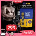 Biovitt Whey Protein Isolate ไบโอวิต เวย์โปรตีนเสริมกล้ามเนื้อ ไอโซเลท ปั๊มซิกแพค กล้ามแน่น เห็นผลไว เหมาะสายออกกำลังกาย