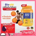 แถมฟรี แมสBiovitt ชาไทย  Whey Protein Thai TEA ไบโอวิต เวย์โปรตีน ชาไทย หอมหวาน ทานง่าย ได้ผลลัพท์ไว รีวิวแน่น