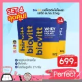 เวย์โปรตีน 4 ซอง biovitt Whey Protein เวย์โปรตีน รสนมจืด นำเข้าจากอเมริกา เสริมสร้างกล้ามเนื้อ ลีนไขมันไม่มีน้ำตาล