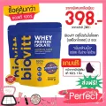 ลดแรงของแท้ แพ็คคู่ เวย์โปรตีน  Biovitt Whey Protein Isolate เสริมกล้ามเนื้อ เวย์โปรตีน ไบโอวิต ไอโซเลท รสช็อคโกแลต