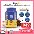 Biovitt Whey Protein Isolate อาหารเสริม ไบโอวิต เวย์โปรตีน ไอโซเลท รสช็อกโกแลตเบลเยี่ยม สูตรปั้นซิกแพค ลีนไขมัน ลีนไว