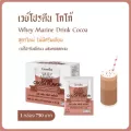เวย์โปรตีน กิฟฟารีน รสโกโก้ สูตรใหม่ ผสมคอลลาเจน ไม่มีครีมเทียม เวย์โปรตีนชนิดผง  ชงดื่ม