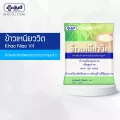 Yanhee ยันฮี ข้าวเหนียววิต  Khao Niao Vit