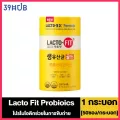 Lacto Fit Probioics แลคโตฟิต 50 ซอง กระบอกเหลือง อันดับ 1 probiotics ของเกาหลี
