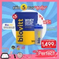 แพ็ค 5 ซอง ฟรีแก้ว Biovitt Whey Protein Isolate ไบโอวิต เวย์โปรตีน อาหารเสริมสำหรับคนออกกำลังกาย  แน่น กระชับ ของแท้