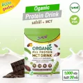 โปรตีนถั่วลันเตา Low Sodium ผสม MCT 3 รสชาติใหม่ สูตรเจ & Vegan ขนาด 1,000 กรัม | Dmonwhey