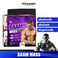 BAAM MASS 2600 15 lb เพิ่มน้ำหนัก เพิ่มกล้ามเนื้อ