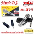 Music D.J. ไมโครโฟน M-377 ไมค์สาย