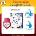 น้ำตาเทียมสำหรับคนใช้คอมฯและมือถือ Sante PC ขนาด 12 ml.