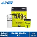 ชุดโปรโมชัน VITAXTRONG BAAM MASS V1 เวย์โปรตีน ขนาด 12 LBS เพิ่มน้ำหนัก/สร้างกล้ามเนื้อ