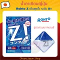 Rohto Z น้ำตาเทียมญี่ปุ่น ผสมวิตามินบำรุงตา สูตรเย็นมากๆๆ ระดับ 8+