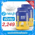 รสนมจืด แพ็ค 2 กระปุก Biovitt Whey Protein Isolate ไบโอวิต เวย์โปรตีน ไอโซเลท รสนมจืด สูตรลีนไขมัน เพิ่มมวลกล้ามเนื้อ | 2 ปอนด์