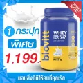 Biovitt Whey Protein Isolate ไบโอวิต เวย์โปรตีน ไอโซเลท รสนมจืด สูตรลีนไขมัน เพิ่มมวลกล้ามเนื้อ | 907.2 กรัม