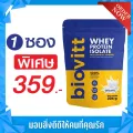 Biovitt Whey Protein Isolate ไบโอวิต เวย์โปรตีน ไอโซเลท รสนมจืด สูตรลีนไขมัน เพิ่มมวลกล้ามเนื้อ | 224 กรัม