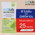 Life Nutrition พี โปรตีน ไอโซเลท พลัส มัลติ วิตามิน ไฟเบอร์ 25 กรัม โปรตีนจากพืช โปรตีนลดนำหนัก ไม่ใช่ เวย์โปรตีน