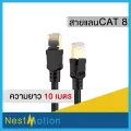 CAT 8 RJ45 Patch cord gold plating