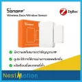 SONOFF รุ่น SNZB-04 เซนเซอร์ตรวจจับการเปิด-ปิดประตู / หน้าต่างไร้สาย SONOFF Zigbee Wireless Door/Window Sensor