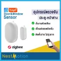 Tuya Smartlife Smart Door and window sensor - อุปกรณ์ตรวจจับการเปิด-ปิดประตู หน้าต่าง ผ่าน APP Smart life และ TUYA >> พร้อมส่ง