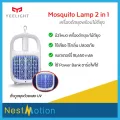 Yeelight Mosquito Repellent Lamp 2 in 1 - เครื่องดักยุง พร้อมไม้ตียุงในตัว เครื่องดัก + ไม้ตียุง ปลอดภัย ไร้สารเคมี