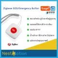 Tuya Smartlife Zigbee Wireless Remote Call Button SOS/Emergency Button ปุ่มโทร  รีโมท ระยะไกลแบบ ไร้สาย SOS/ปุ่มฉุกเฉิน