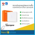 Sonoff Zigbee Temperature Humudity Sensor SNZB-02 - เซนเซอร์ เซนเซอร์ตรวจวัดอุณหภูมิและความชื้น App Ewelink