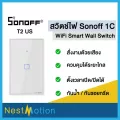 ประกัน 3 เดือน Sonoff T1 ,T2, T3 US 1C,2C,3C สวิทต์สัมผัสแบบ 1 , 2 , 3 สวิทต์