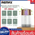 Remax Mosquito โคมไฟดักยุง รุ่น RT-MK04 เครื่องจับยุง เครื่องดักยุงและน้ำยาล่อยุง เครื่องดักยุงไฟฟ้า เครื่องกำจัดยุง