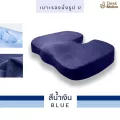 เบาะ เบาะรองนั่ง รูปตัว U หมอน หมอนรองนั่ง หมอนเพื่อสุขภาพ เมมโมรี่โฟม นั่งสบาย กระชับ ไม่ยุบยวบ พกพาเดินทางได้
